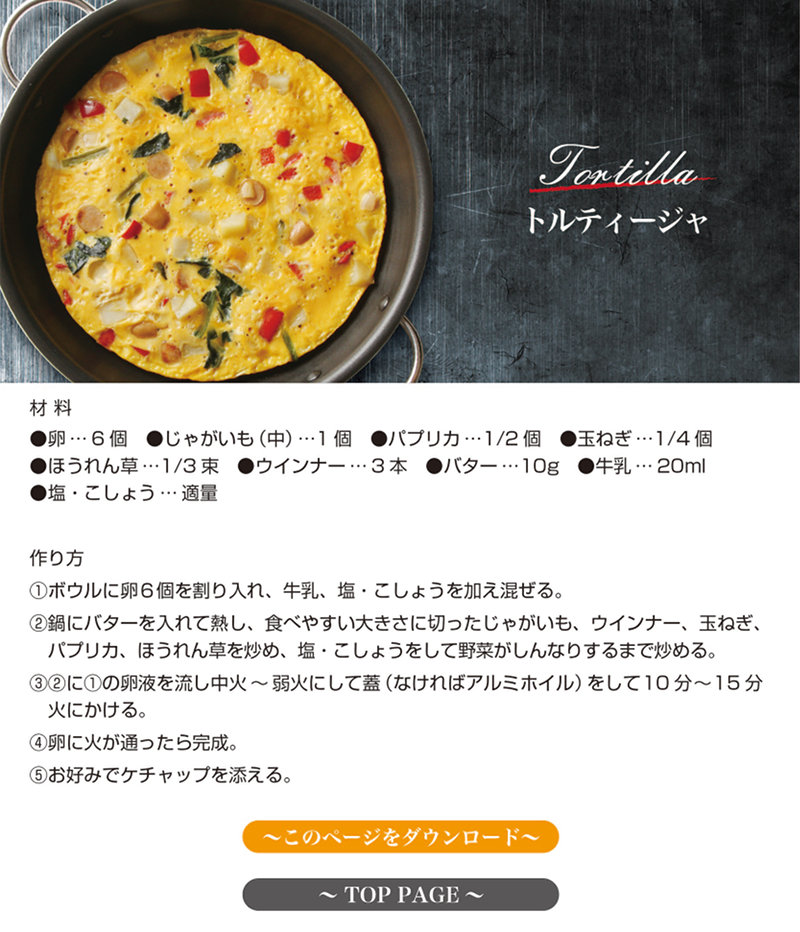 torutija